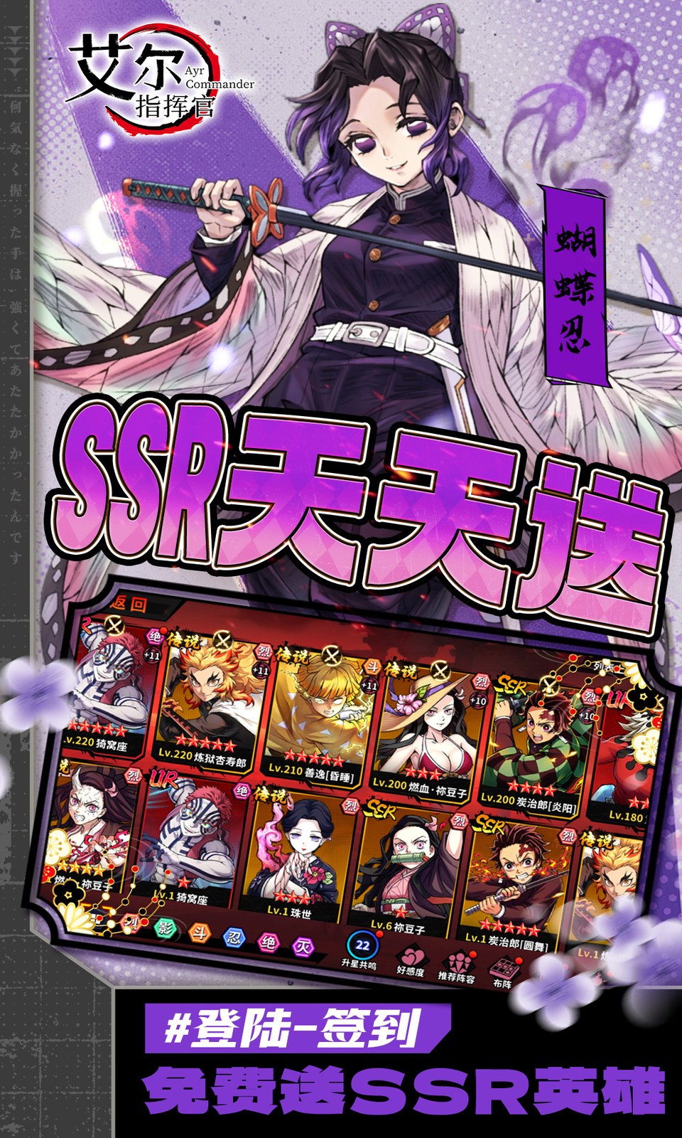 艾尔指挥官(0.1折鬼灭之刃) 艾尔指挥官(0.1折鬼灭之刃)