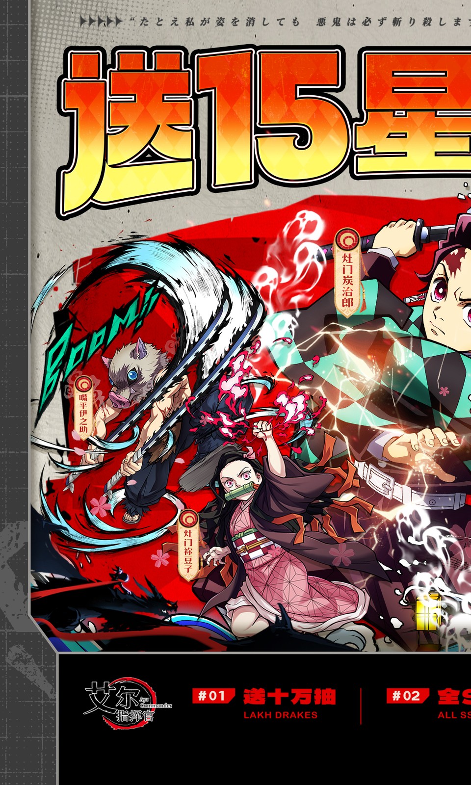 艾尔指挥官(0.1折鬼灭之刃) 艾尔指挥官(0.1折鬼灭之刃)