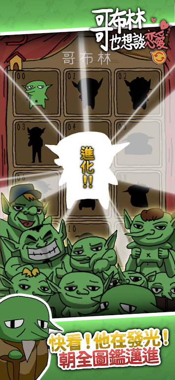 哥布林也想谈恋爱(辅助菜单) 哥布林也想谈恋爱(辅助菜单)