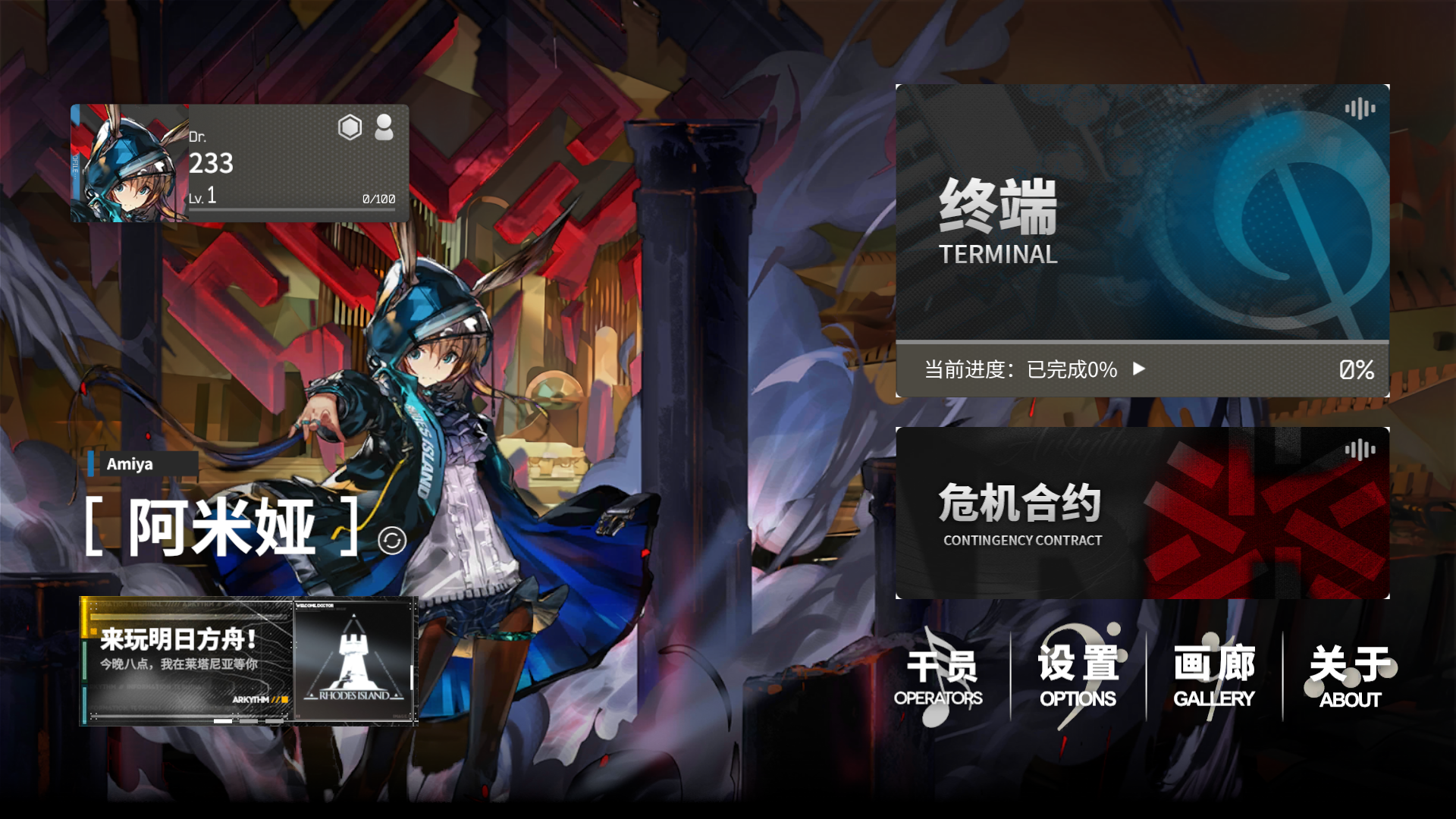 明日旋律 明日旋律