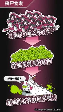 丧尸女友2 丧尸女友2