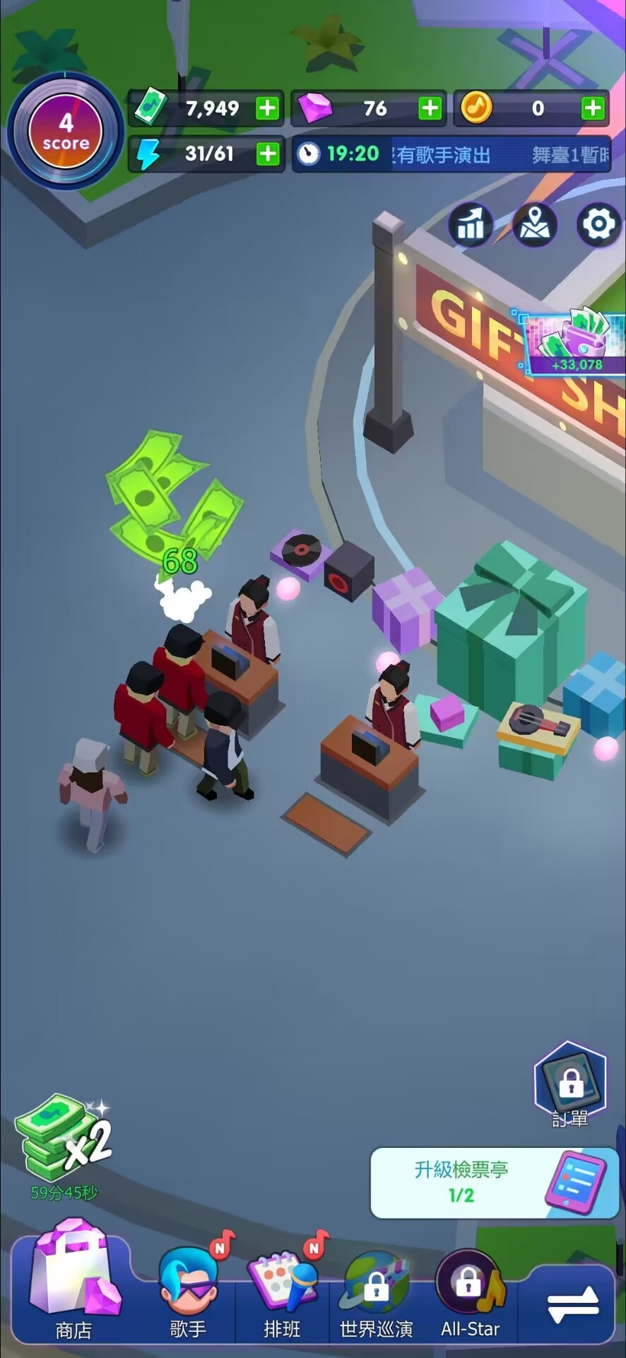 音乐节大亨 音乐节大亨