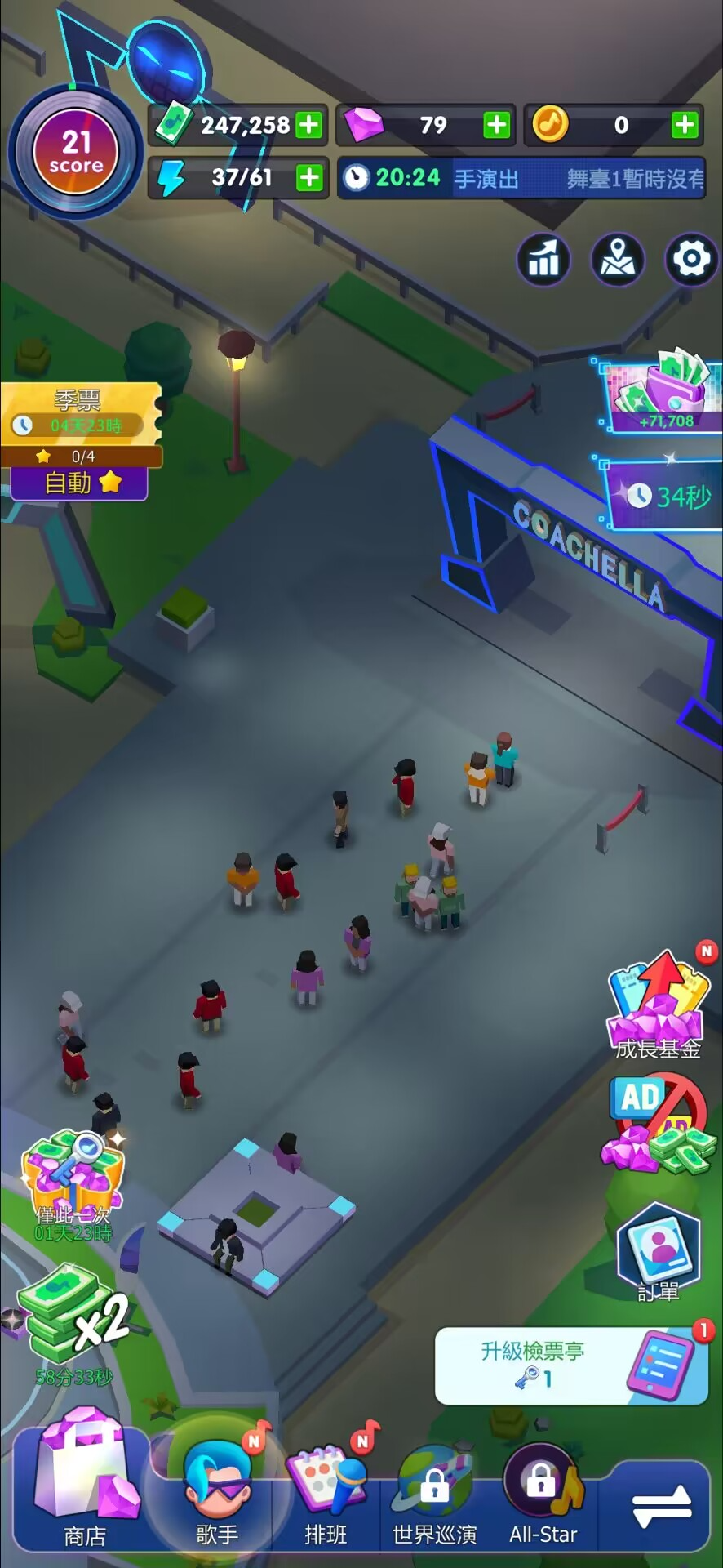 音乐节大亨 音乐节大亨