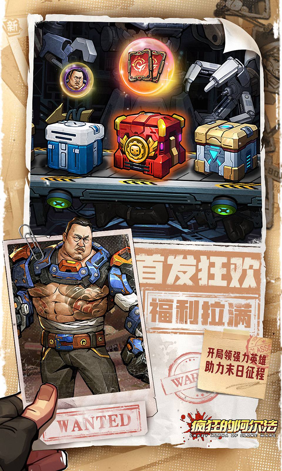 疯狂的阿尔法