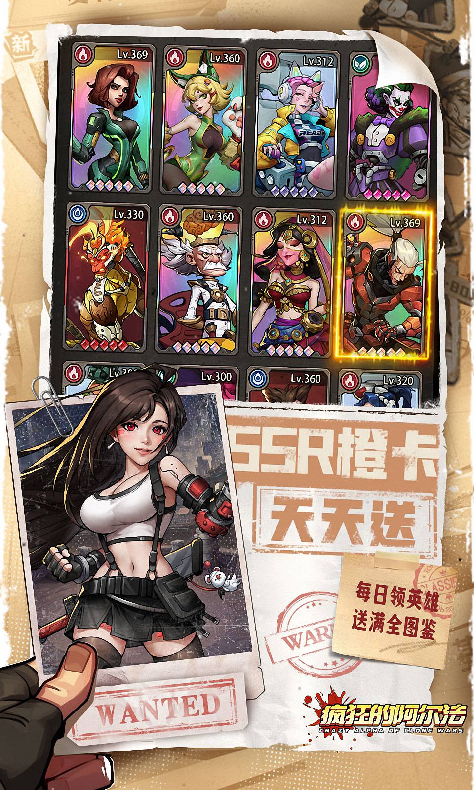 疯狂的阿尔法