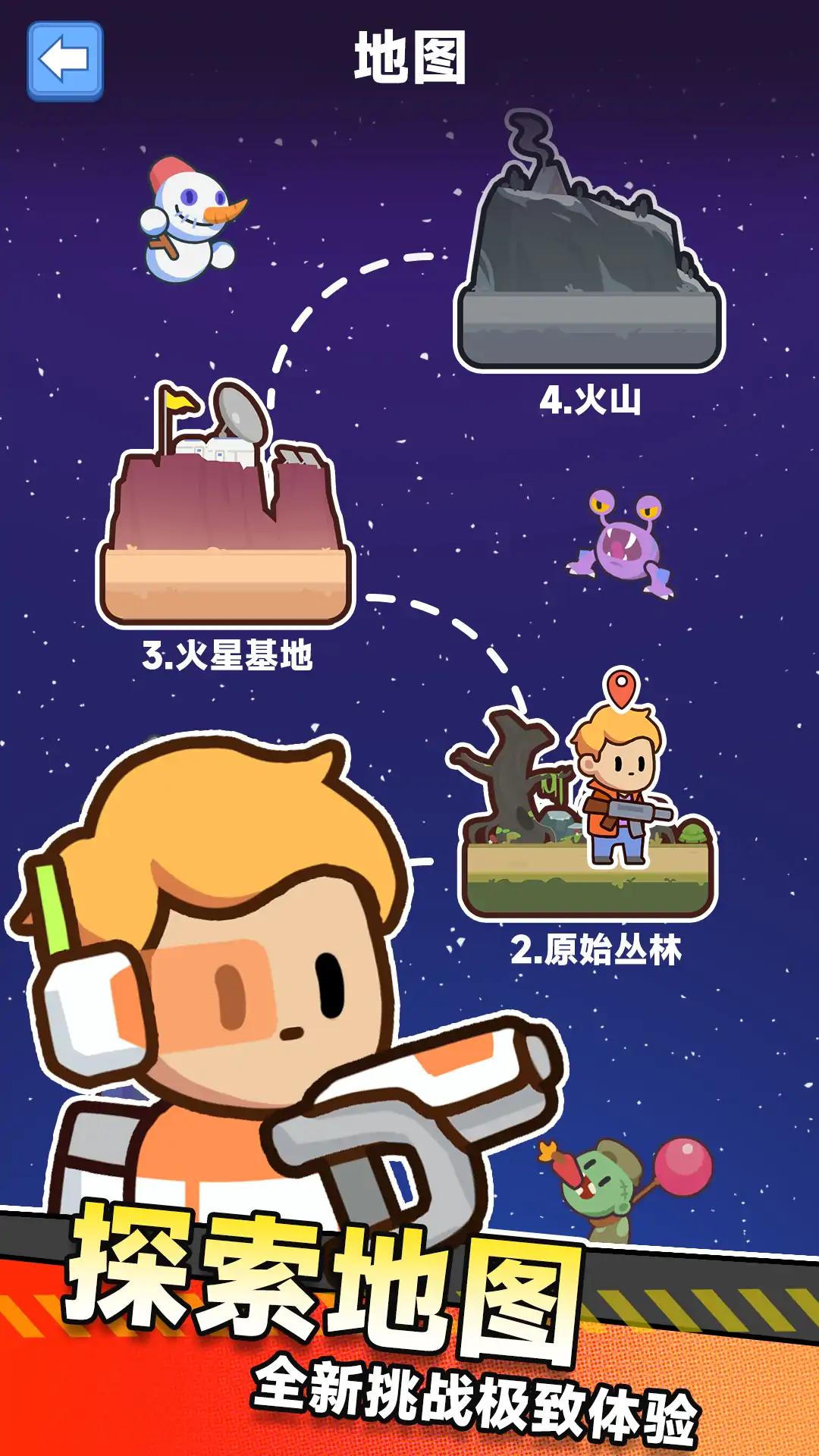 保卫生存之塔 保卫生存之塔