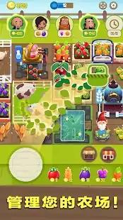 合并农场 合并农场