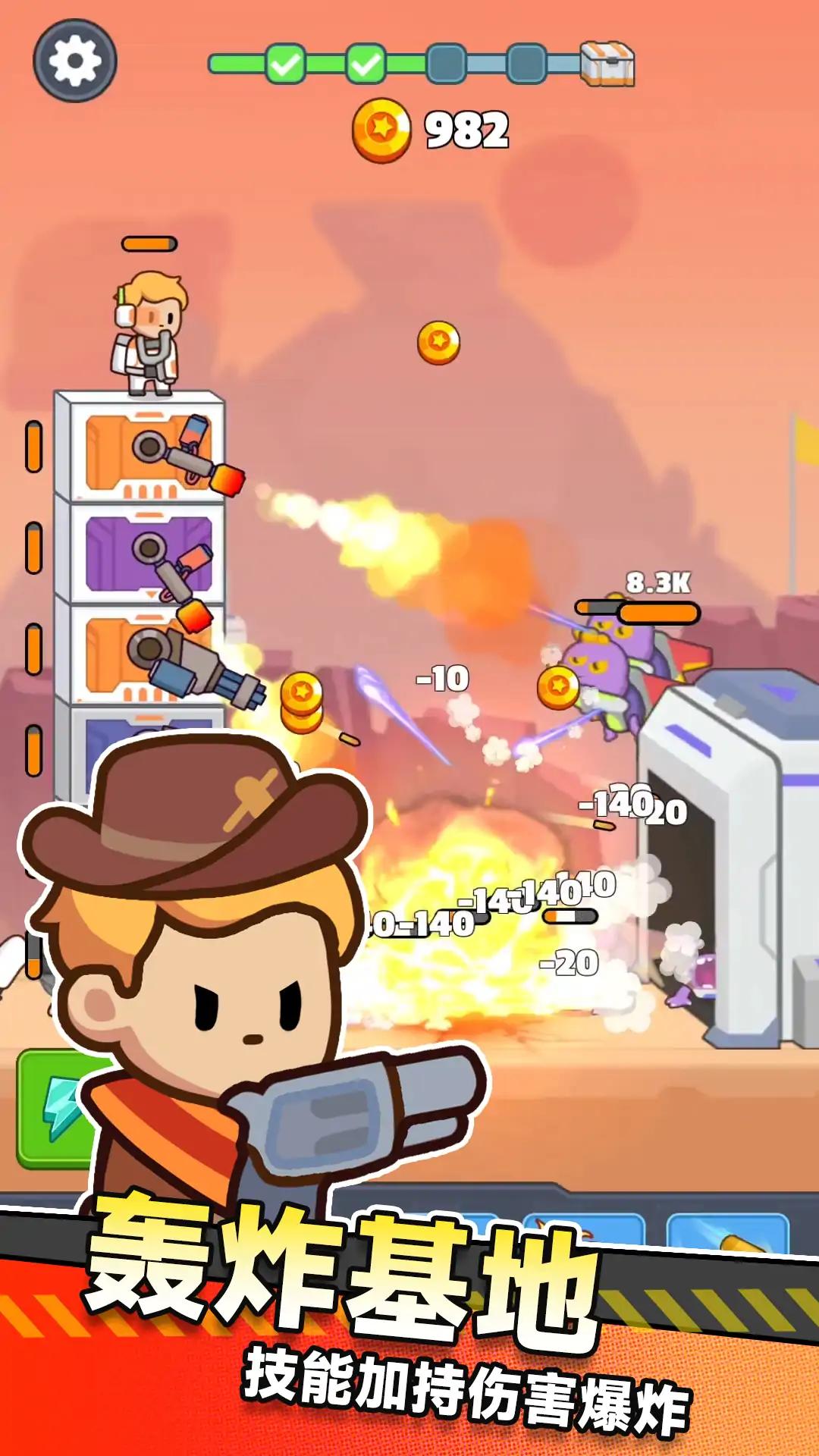 保卫生存之塔 保卫生存之塔