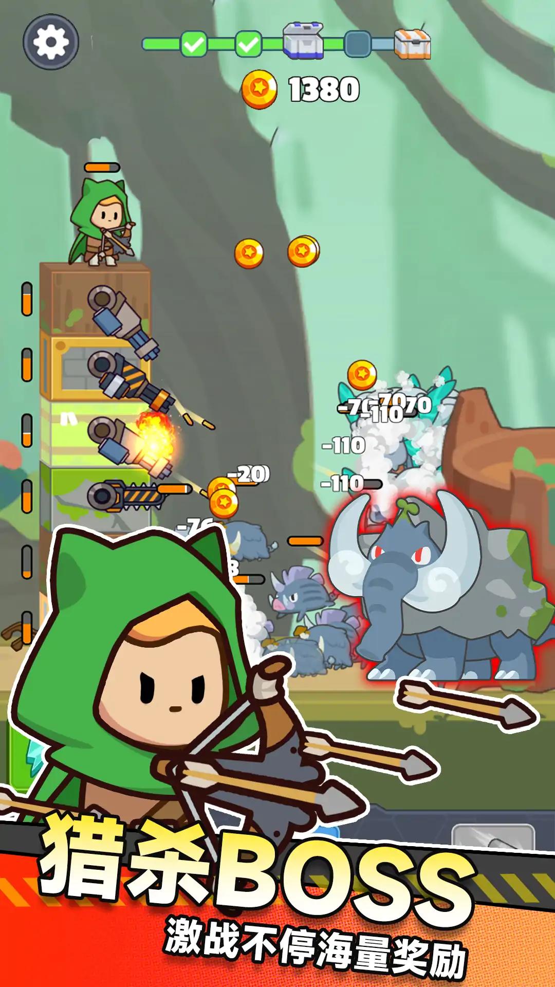 保卫生存之塔 保卫生存之塔