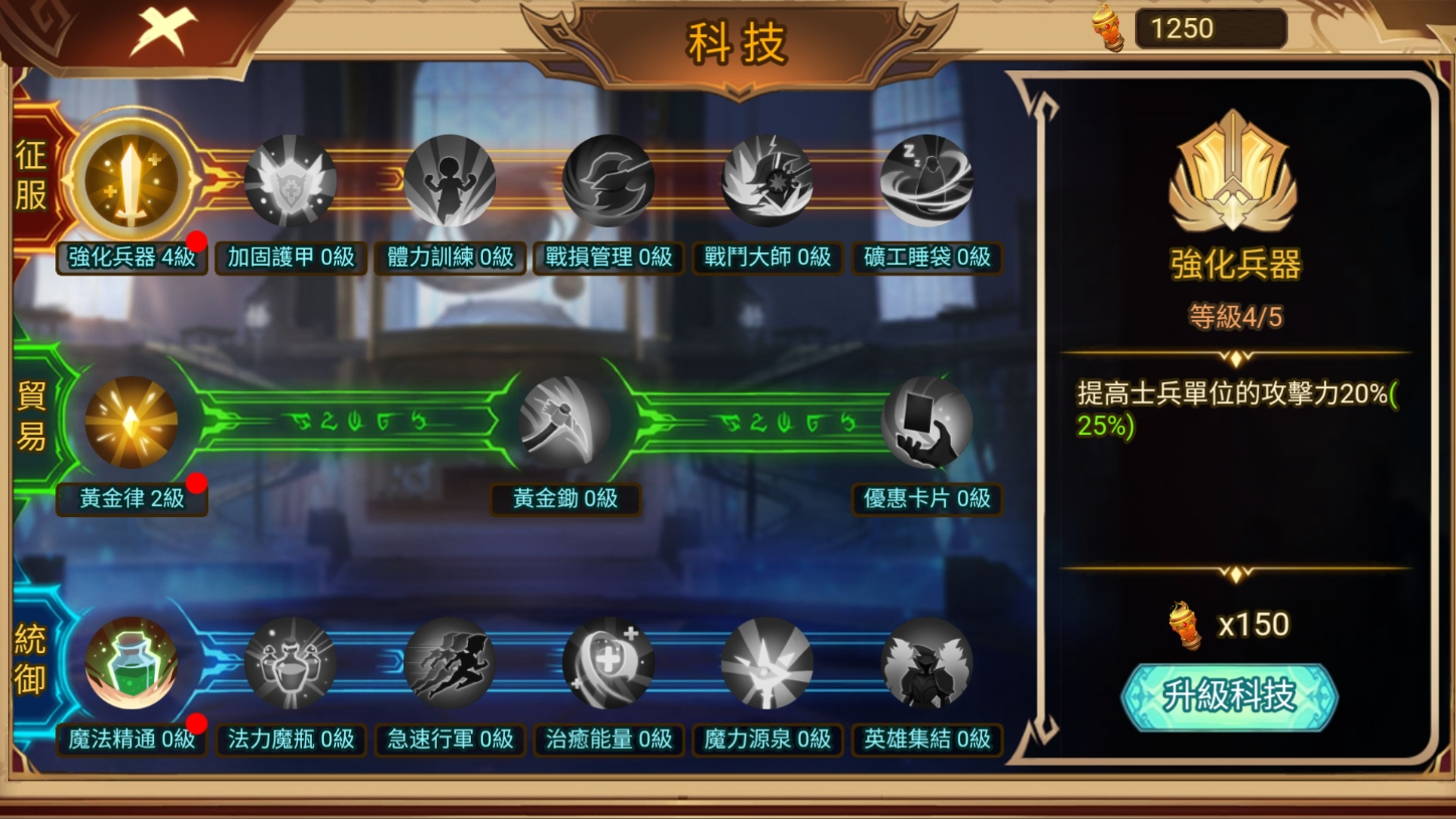 火柴人军团大作战 火柴人军团大作战