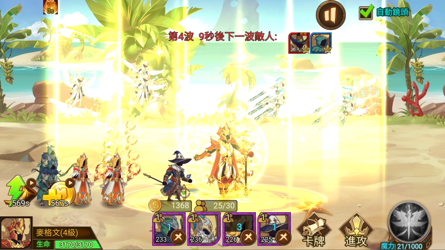 火柴人军团大作战 火柴人军团大作战