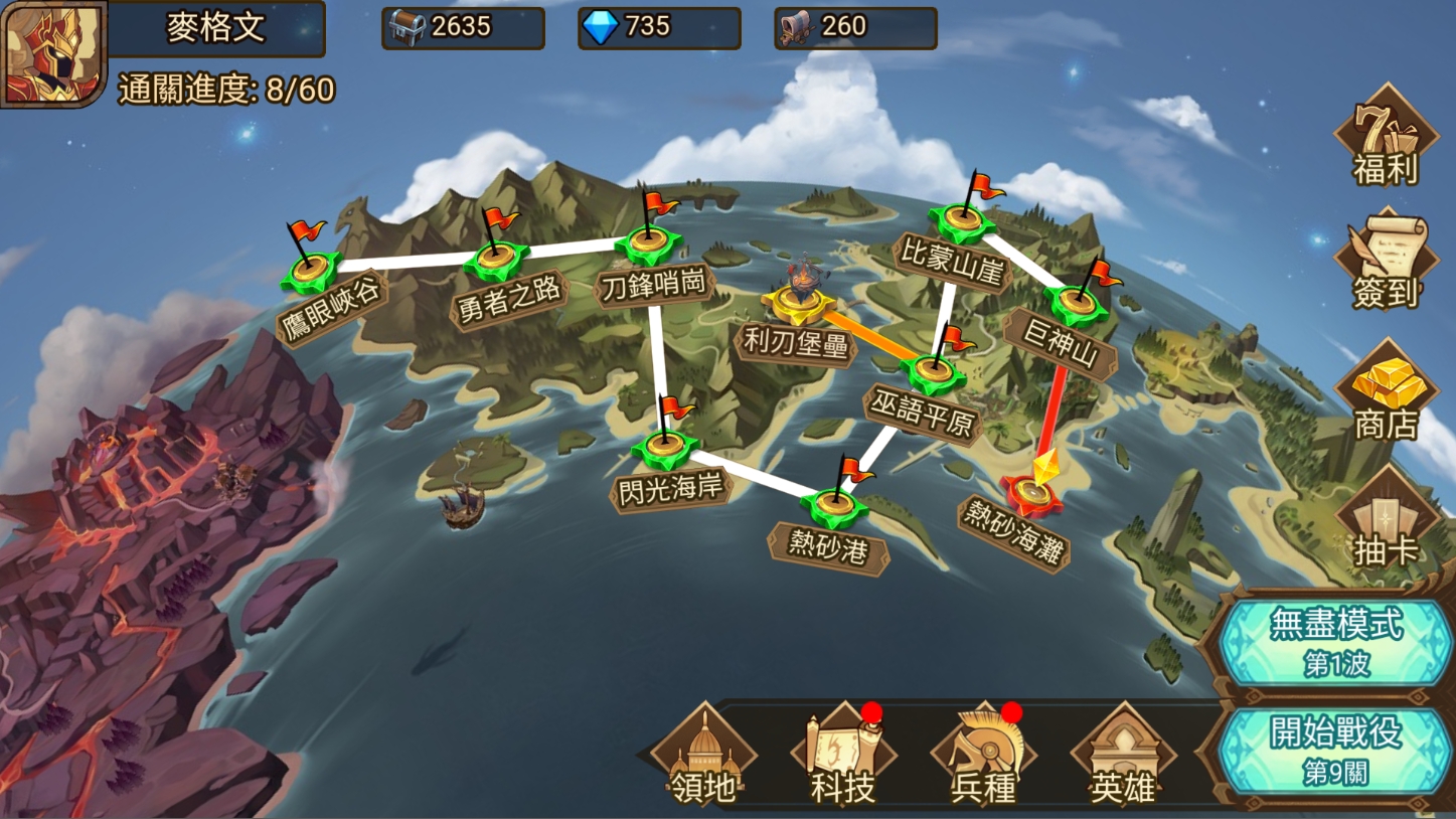 火柴人军团大作战 火柴人军团大作战