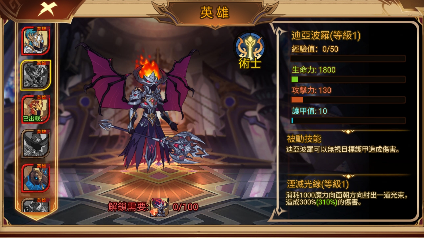 火柴人军团大作战 火柴人军团大作战