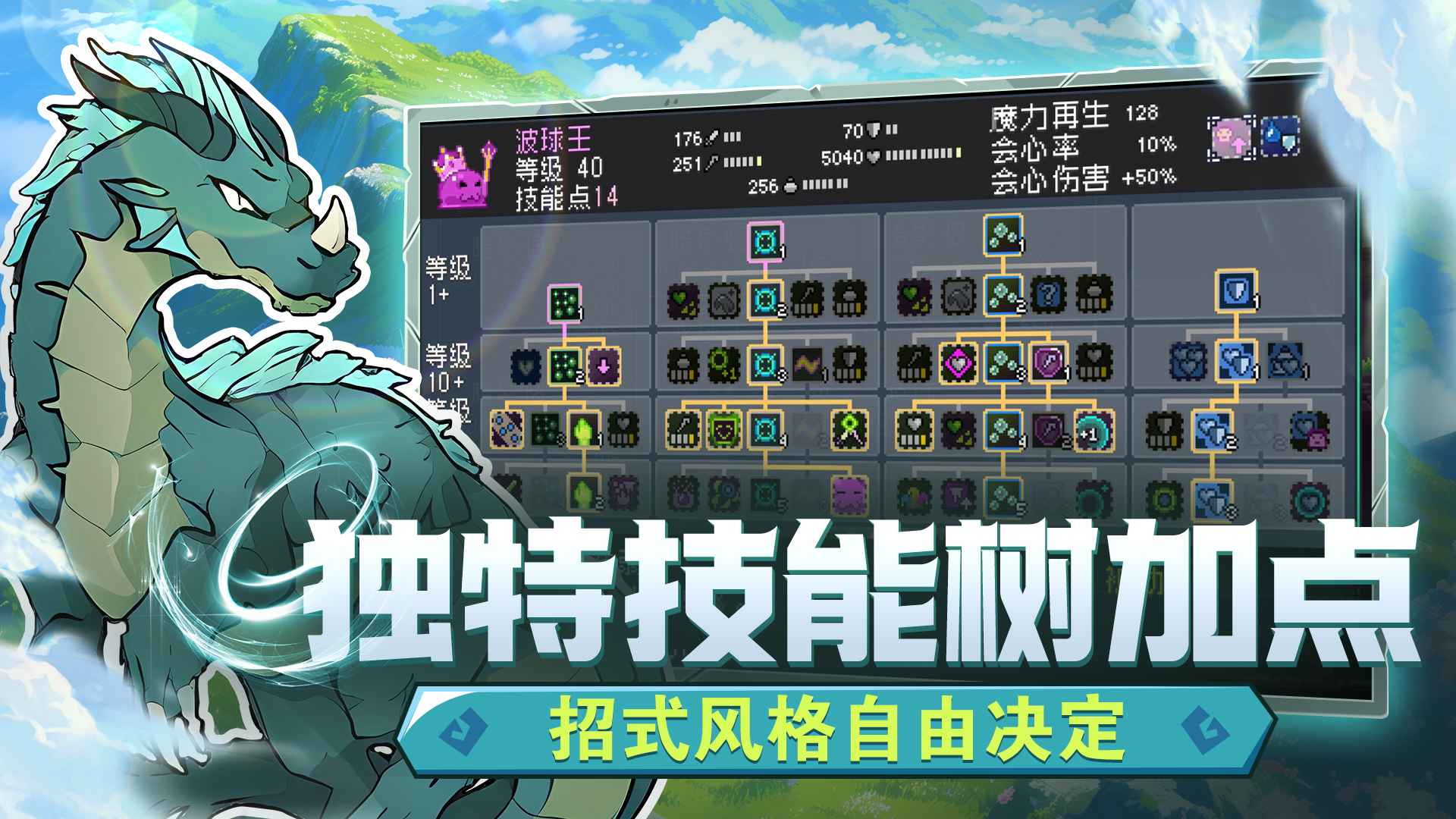 怪物乐土-怪物圣所