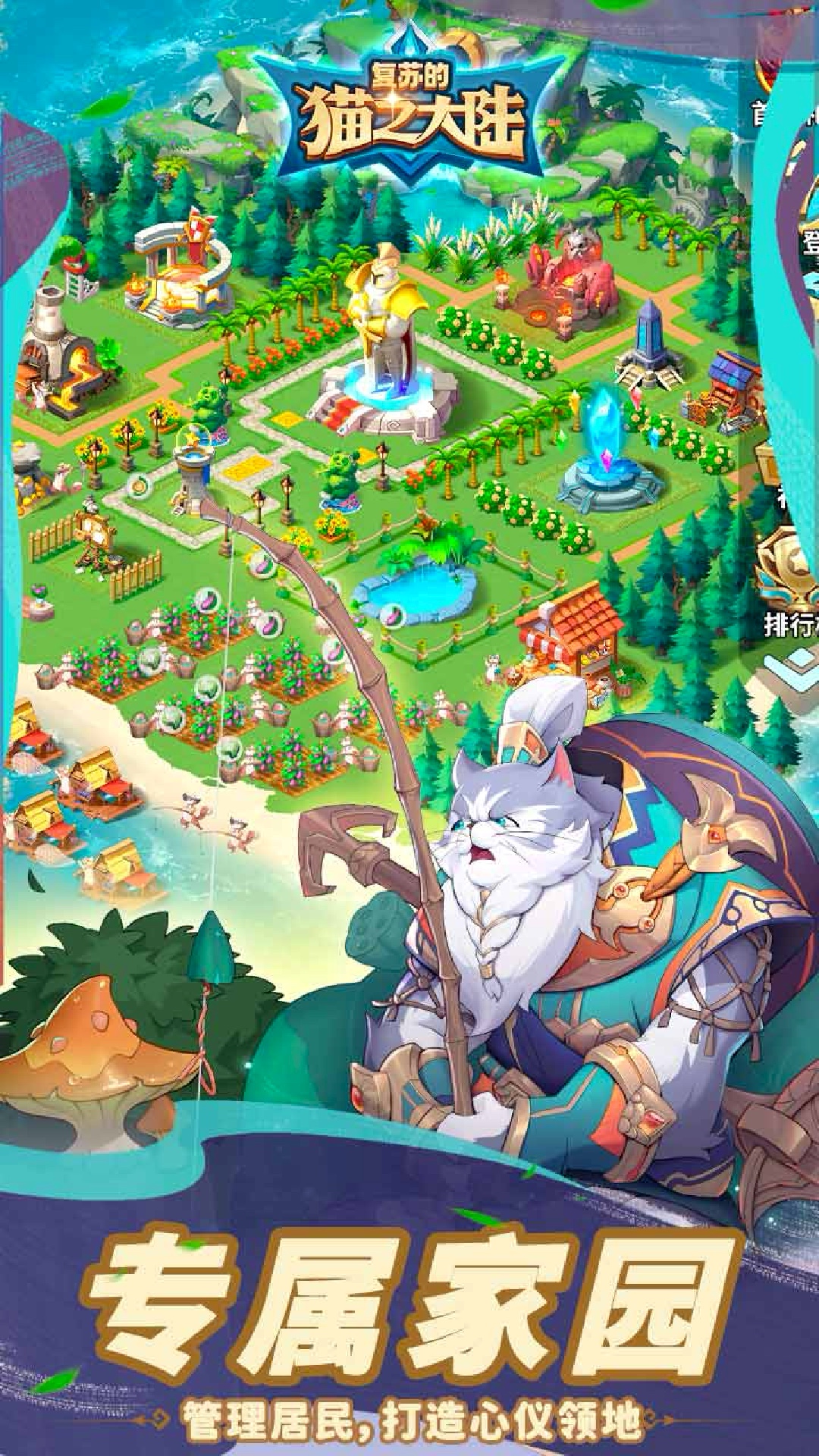 复苏的猫之大陆 复苏的猫之大陆