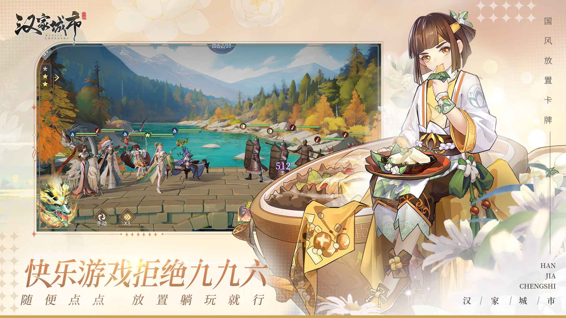 汉家城市 汉家城市