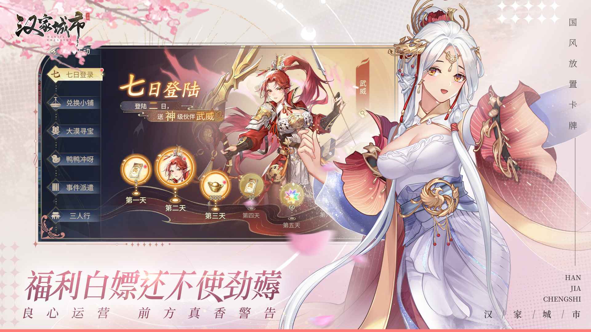 汉家城市 汉家城市