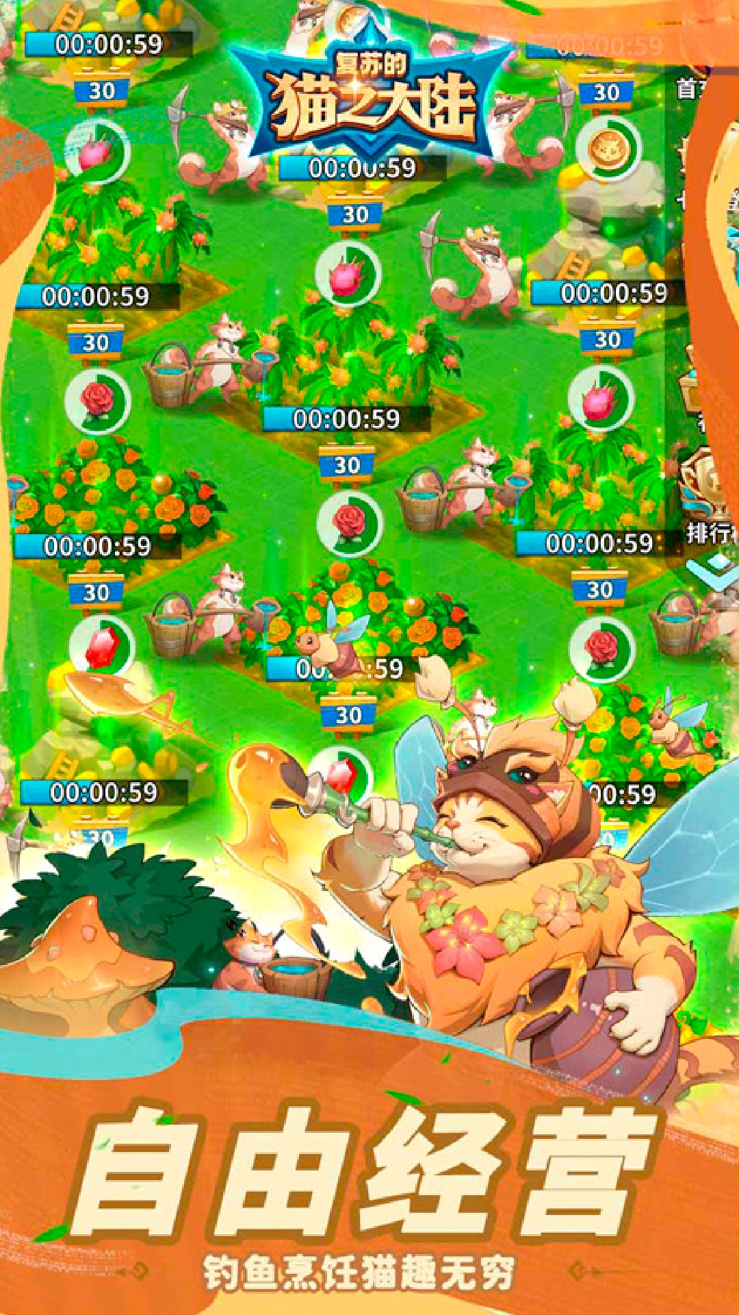 复苏的猫之大陆 复苏的猫之大陆