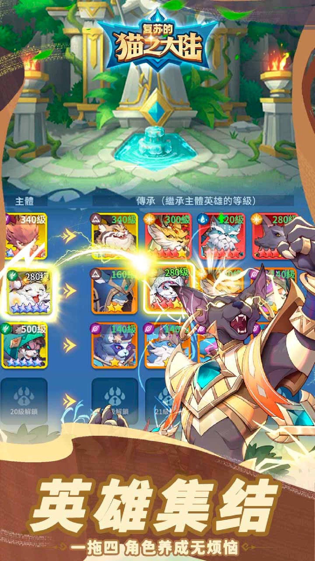 复苏的猫之大陆 复苏的猫之大陆