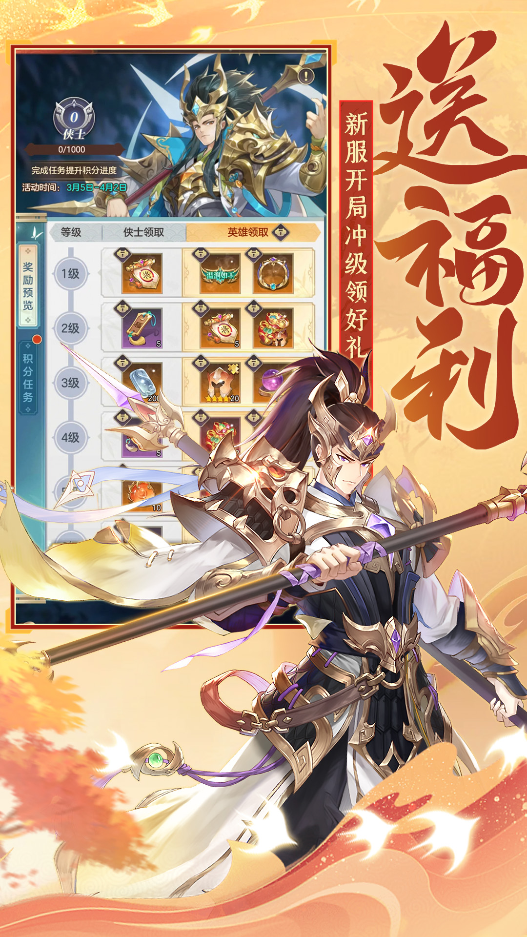 挑斗三国-新三国名将卡牌送千抽