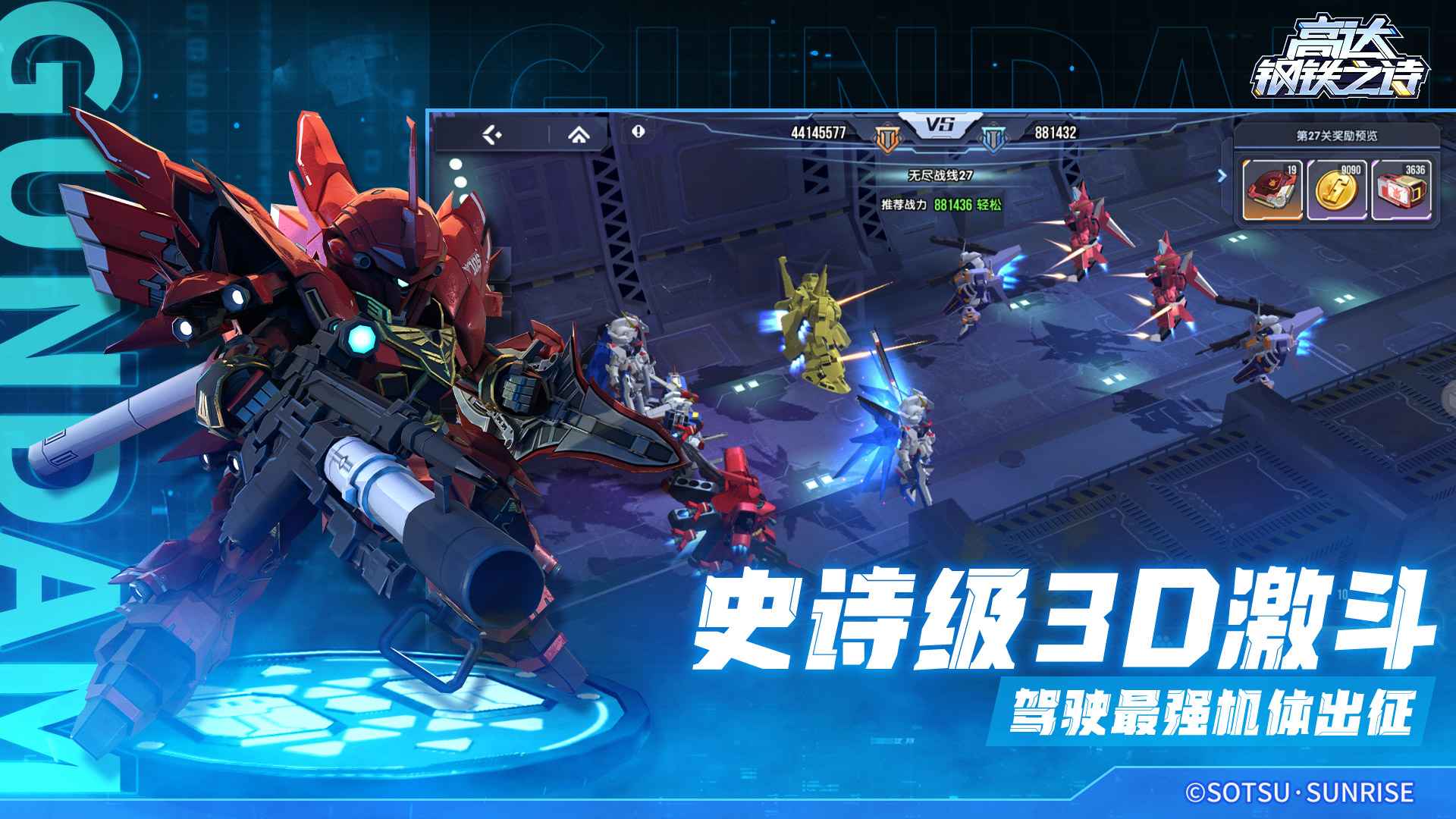 高达钢铁之诗-登录送千抽