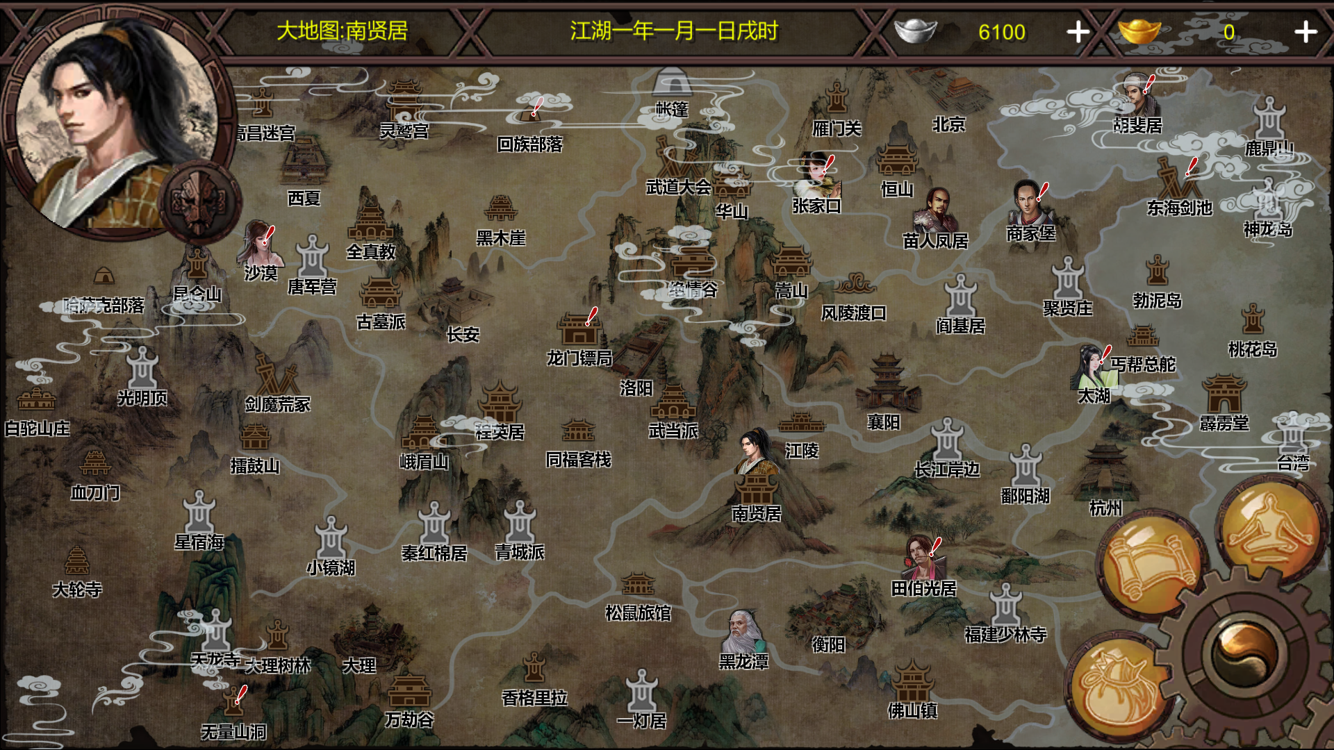 武林侠客传 武林侠客传