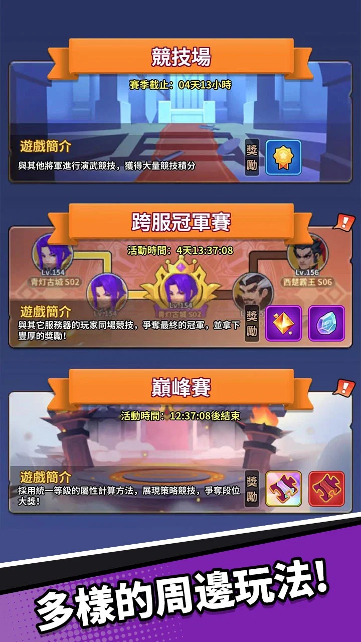 三国小队(辅助菜单) 三国小队(辅助菜单)