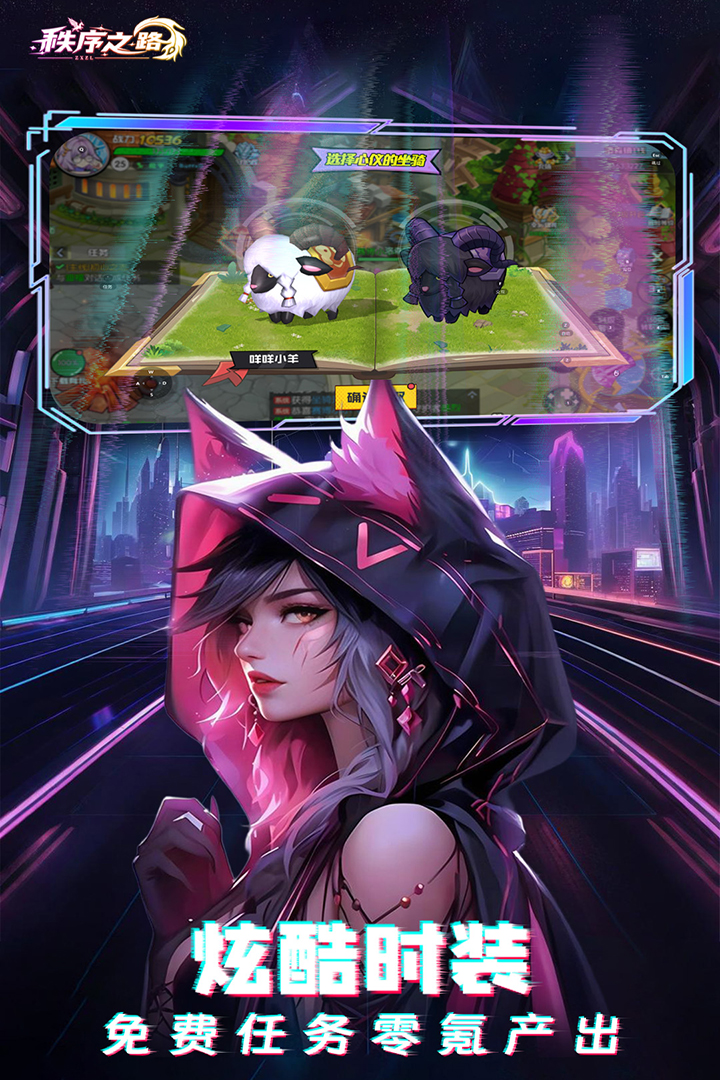 秩序之路 秩序之路