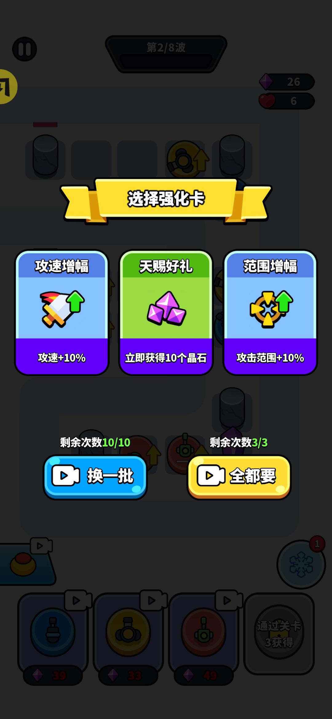 数字塔防(这关真难过) 数字塔防(这关真难过)