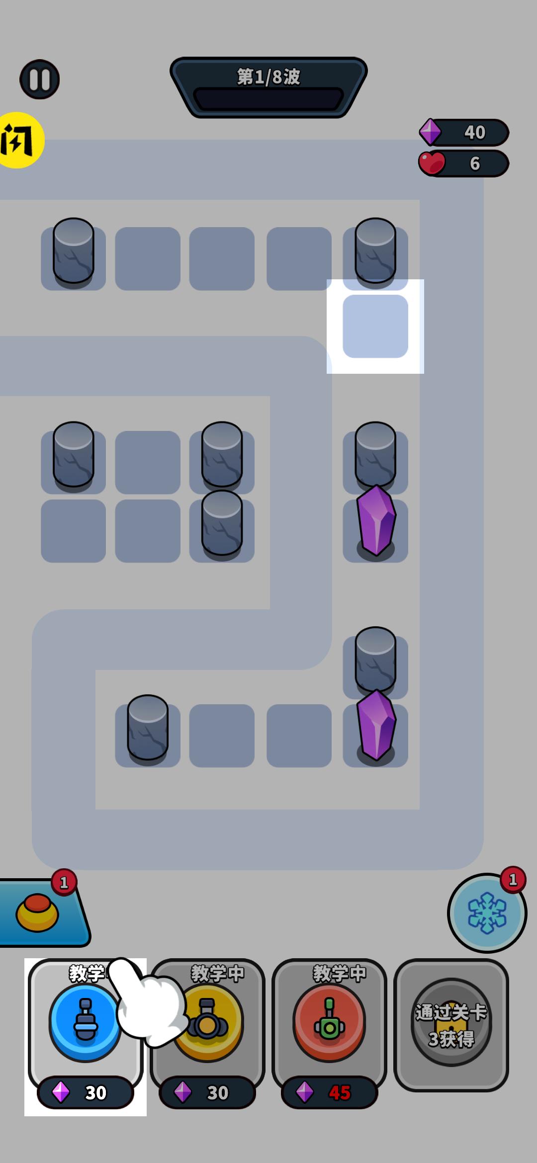 数字塔防(这关真难过) 数字塔防(这关真难过)