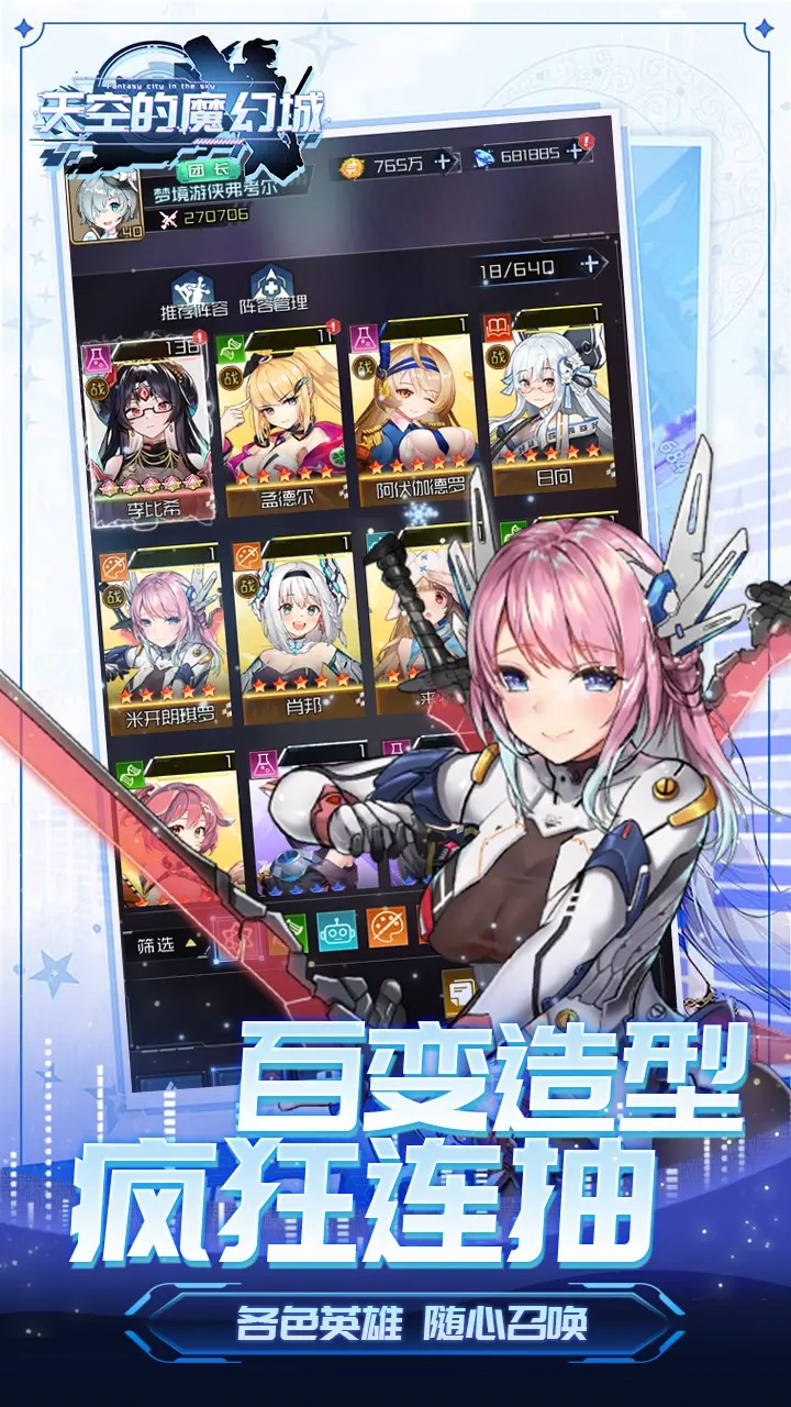 天空的魔幻城 天空的魔幻城