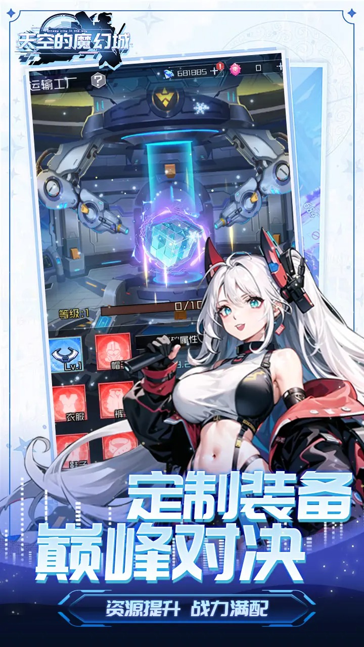 天空的魔幻城 天空的魔幻城