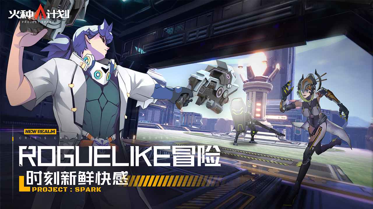 火种计划 火种计划