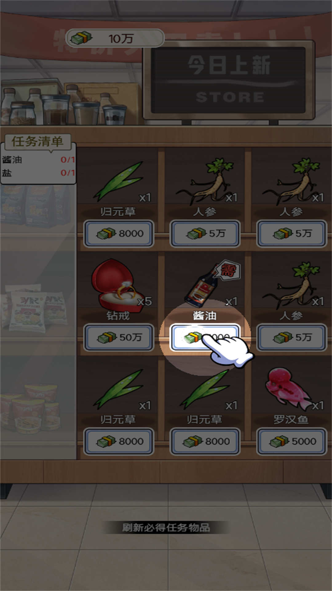 重生逆袭之路