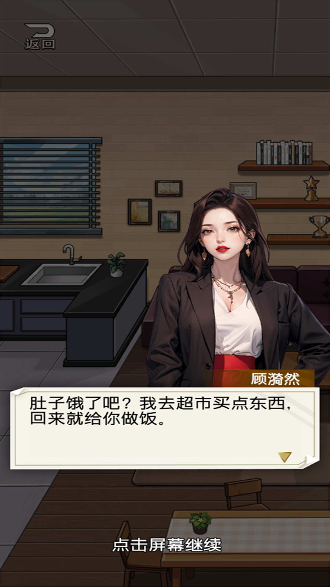 重生逆袭之路
