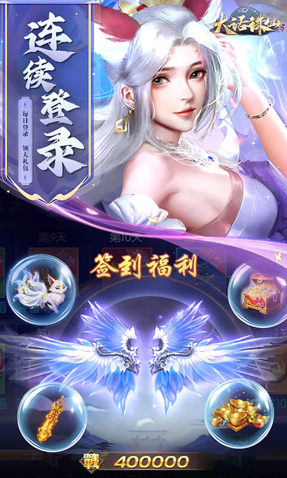 大话诛仙(国风仙侠)