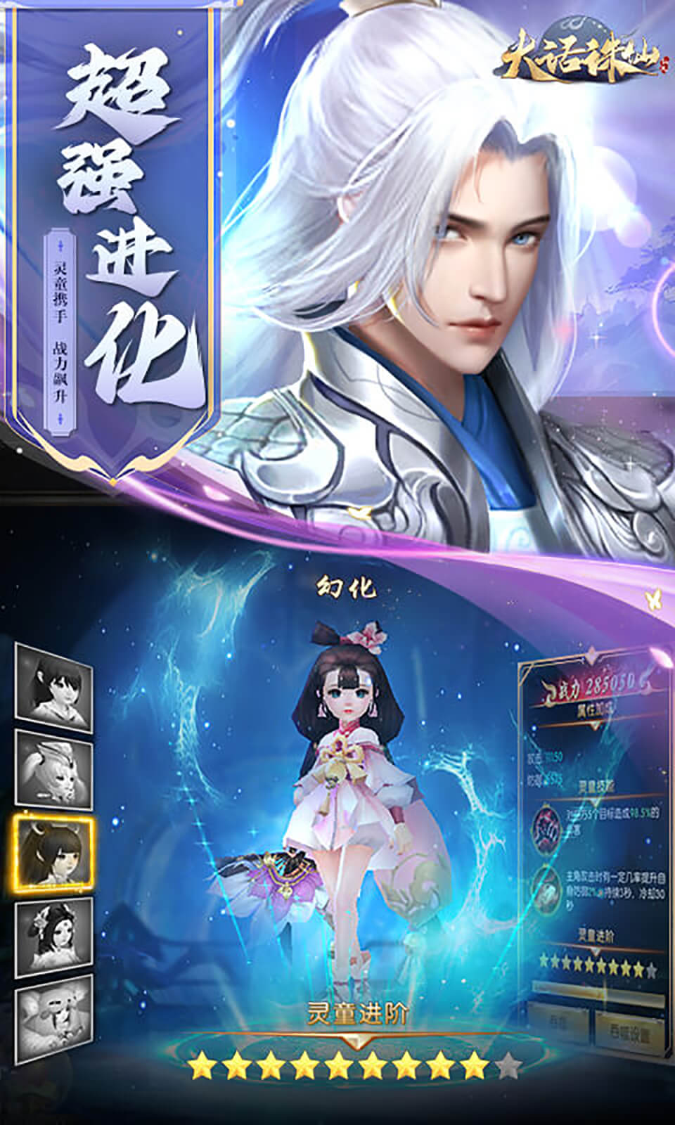 大话诛仙(国风仙侠)