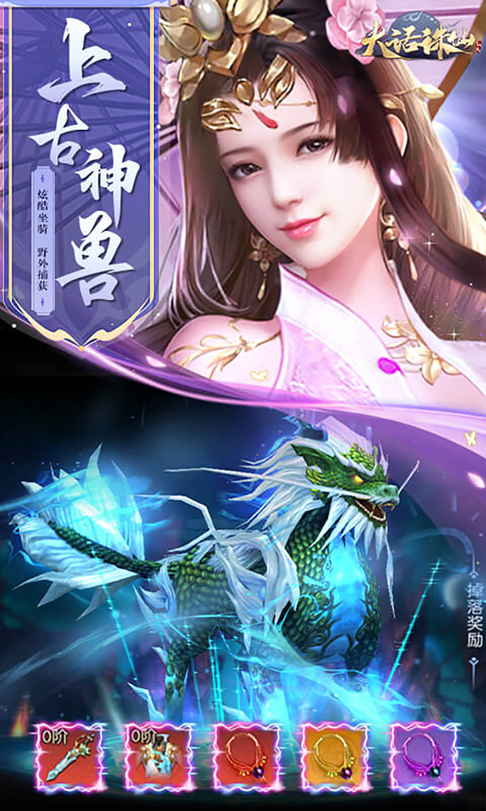 大话诛仙(国风仙侠)