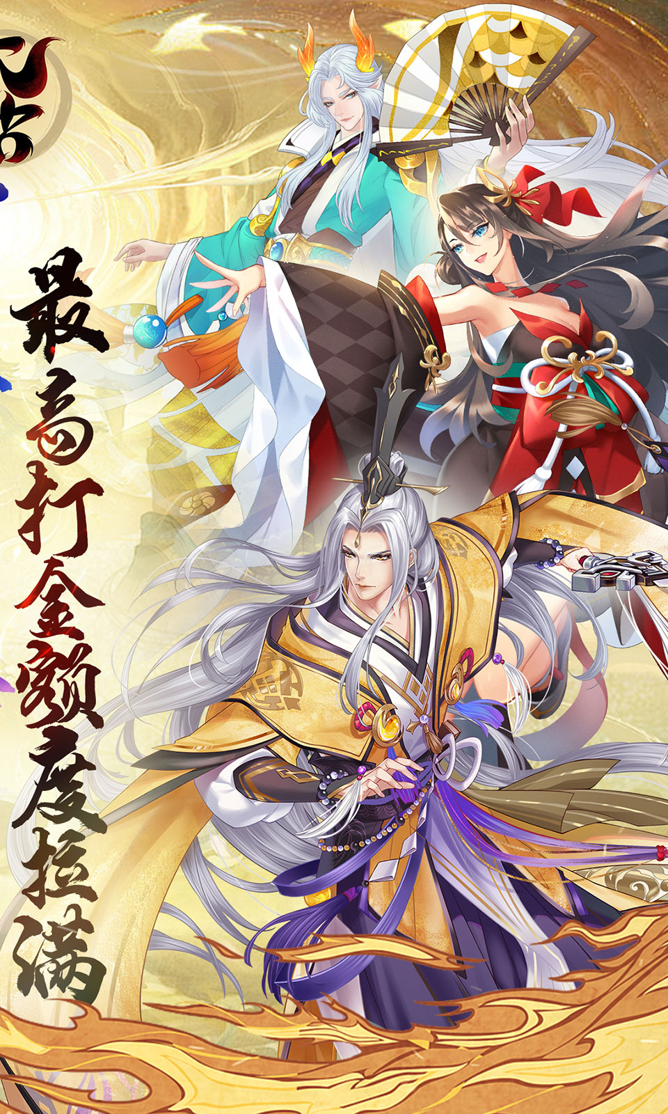 太古妖皇诀(国风修仙)