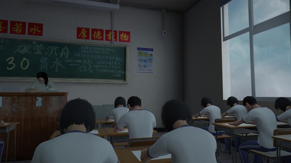 第八中学