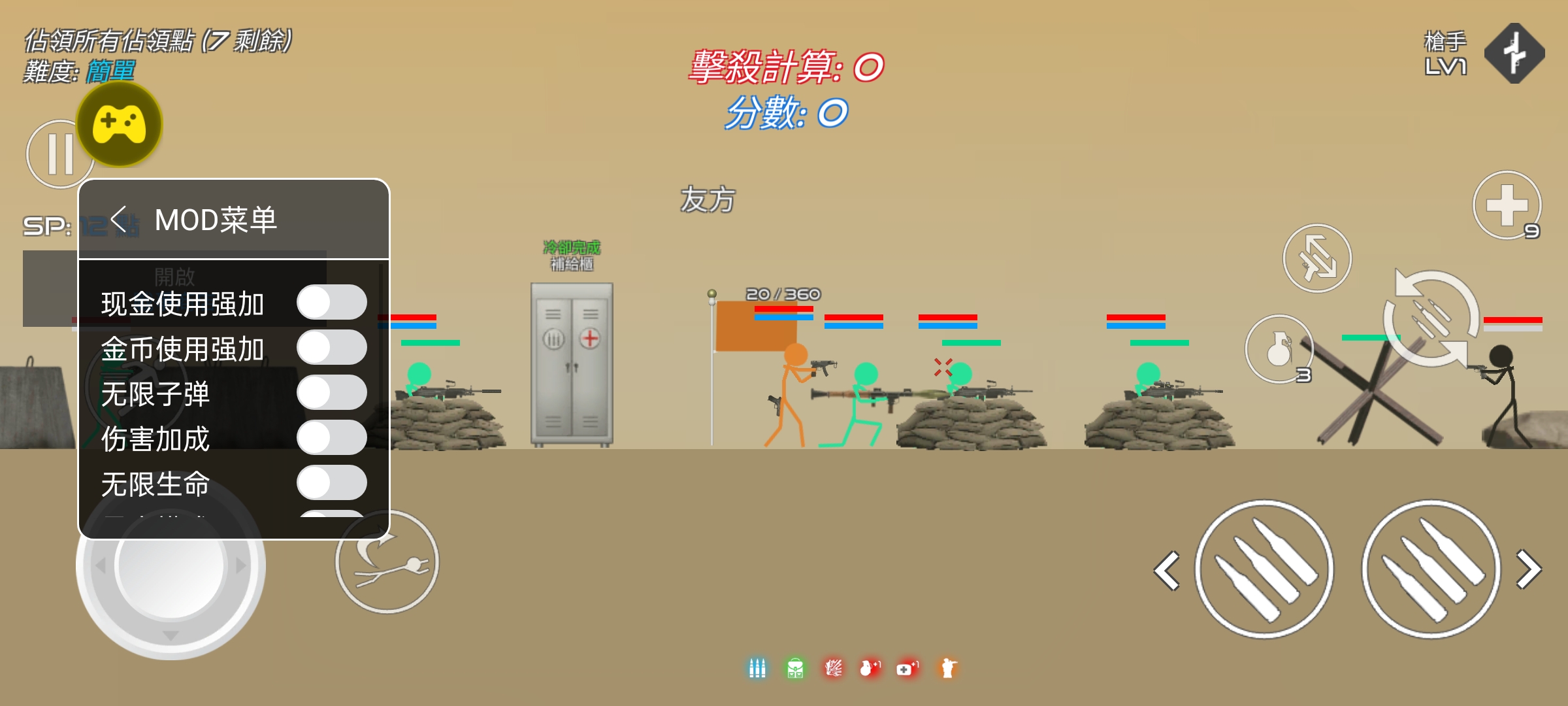 火柴人战争:复仇打击最新版(辅助菜单) 火柴人战争:复仇打击最新版(辅助菜单)