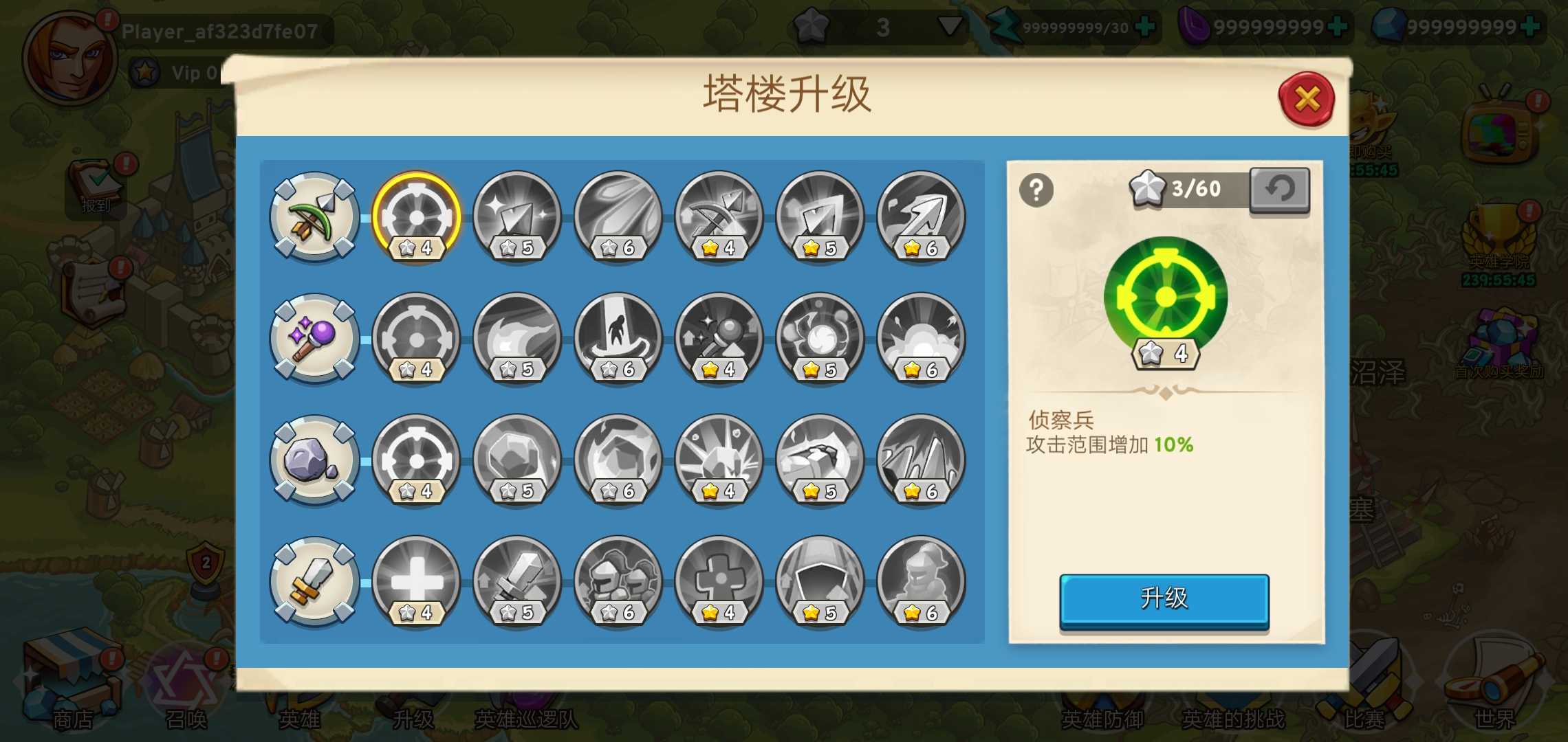 伟大塔防