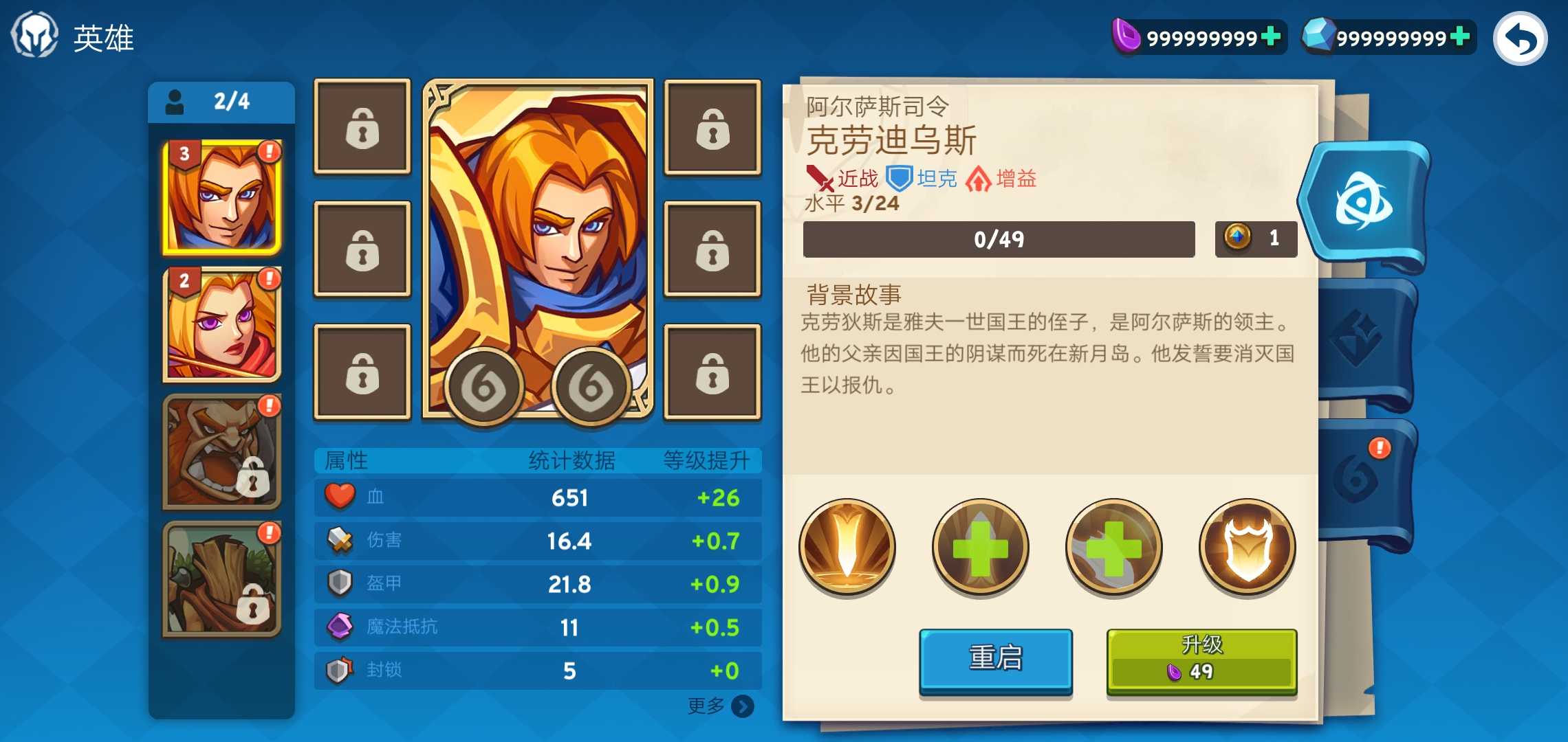 伟大塔防