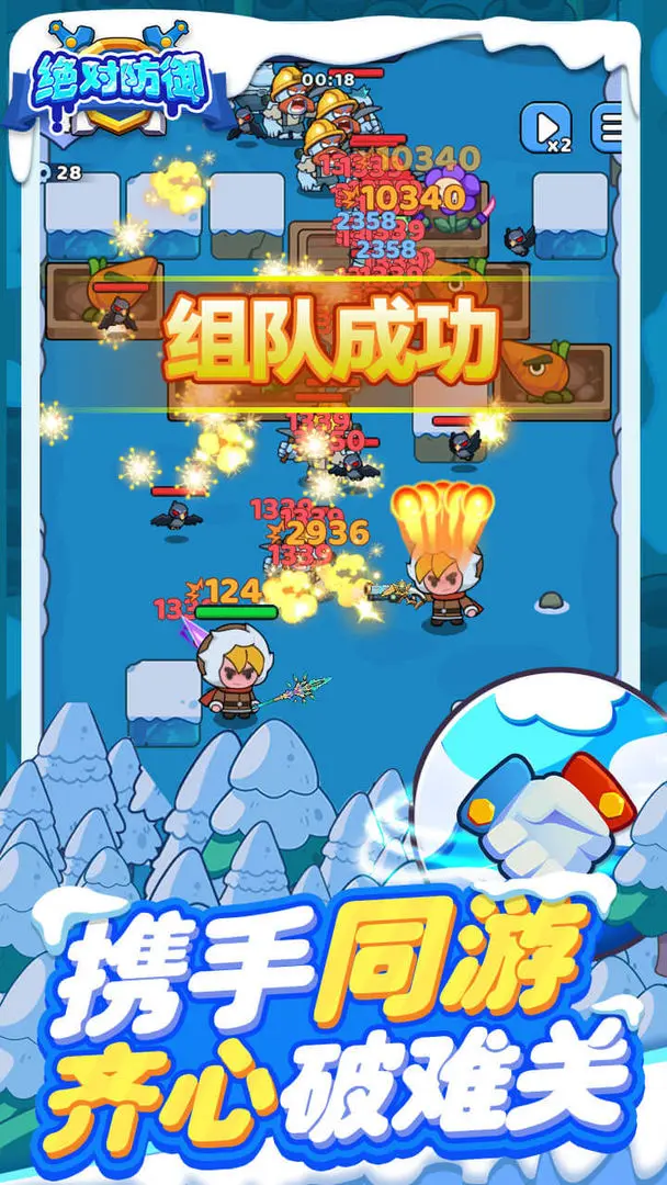 绝对防御 绝对防御