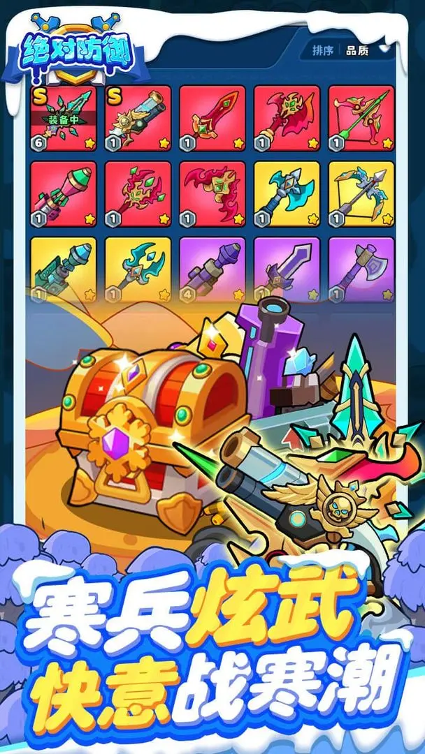 绝对防御 绝对防御