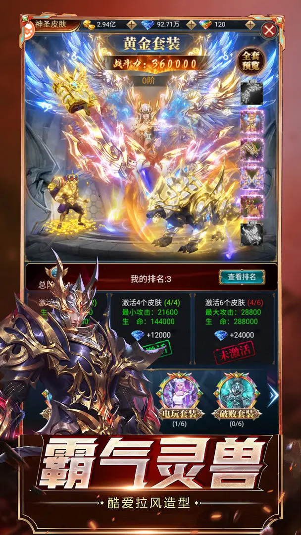 傲视苍穹