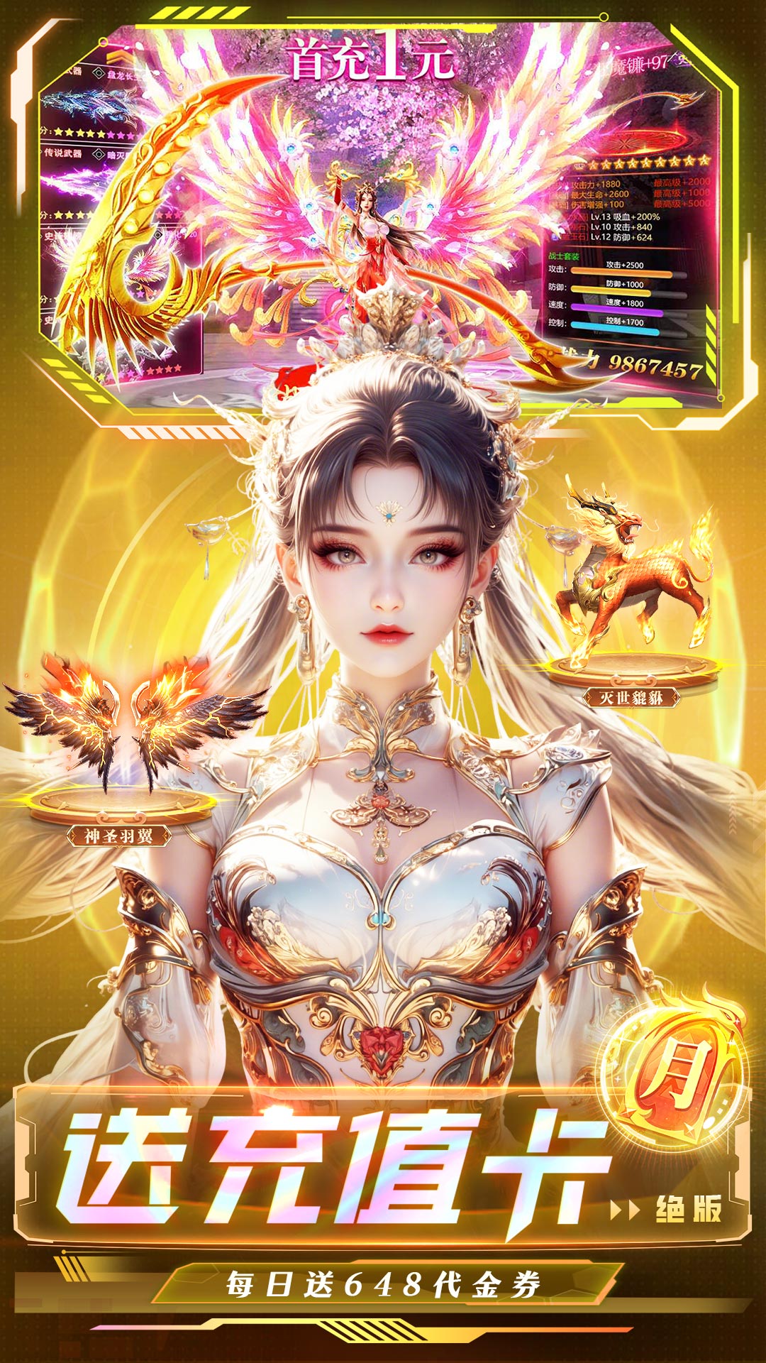 封神纪元-低折仙侠福利手游 封神纪元-低折仙侠福利手游