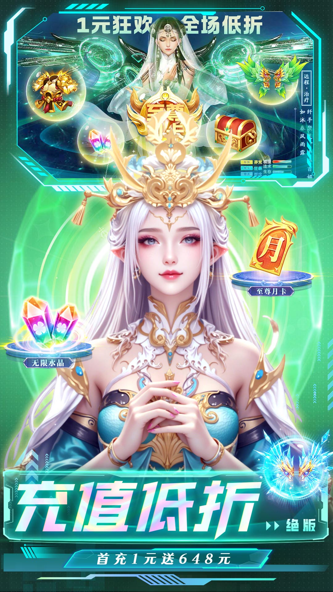 封神纪元-低折仙侠福利手游 封神纪元-低折仙侠福利手游