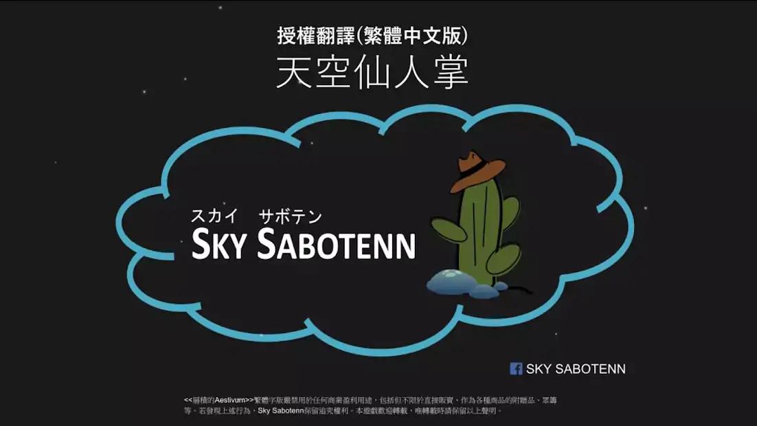 交织的Aestivum 交织的Aestivum