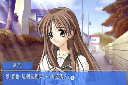 秋之回忆(汉化版)